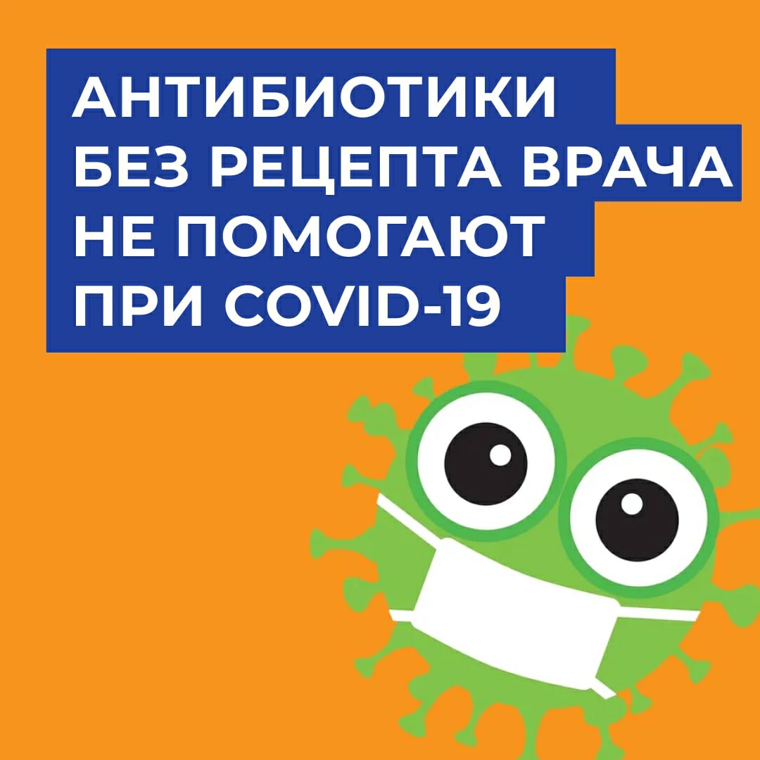 Всемирная неделя правильного использования противомикробных препаратов |  01.12.2020 | Пермь - БезФормата