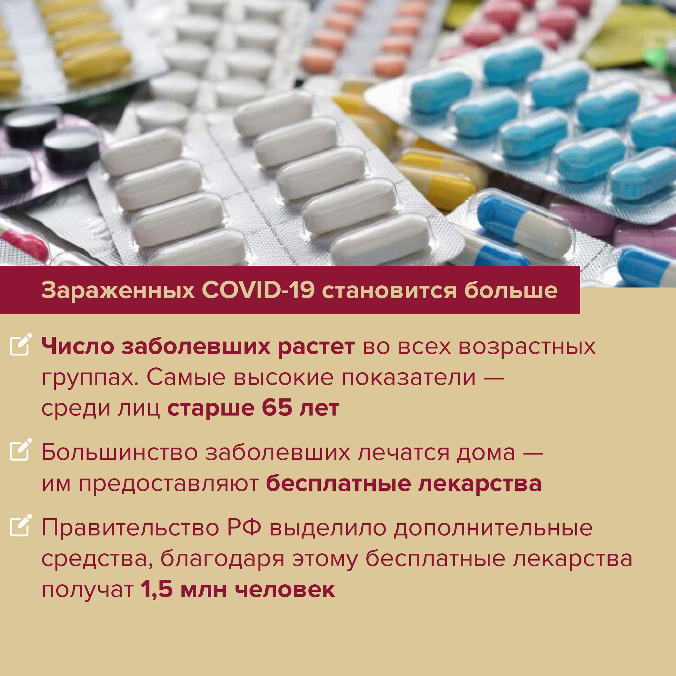 Об общих мерах борьбы с коронавирусом | 17.10.2021 | Пермь - БезФормата