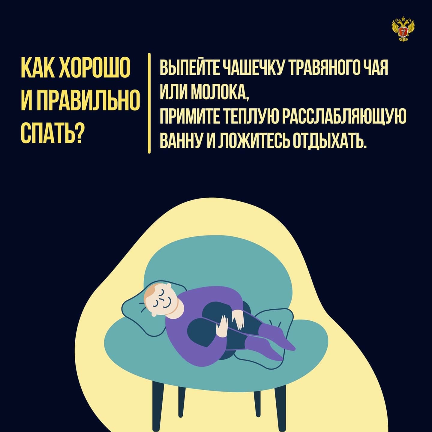 Иногда сон это просто сон. Всемирный день сна. Треть жизни мы спим