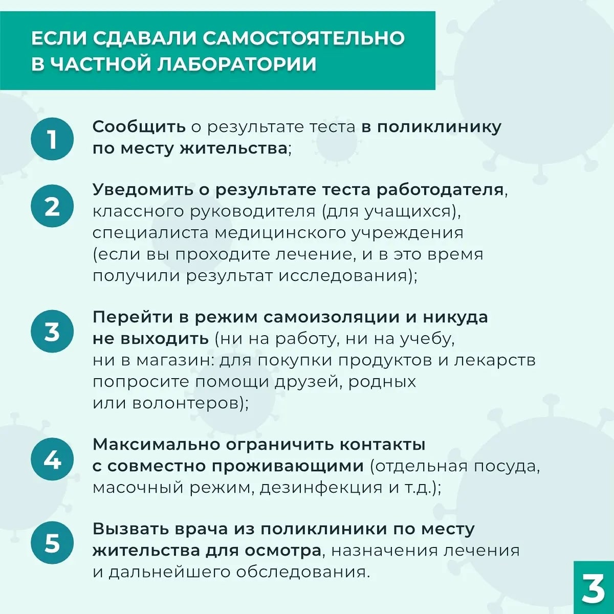 Что нужно делать, если я сдал тест на COVID-19, и он положительный? |  17.01.2022 | Пермь - БезФормата