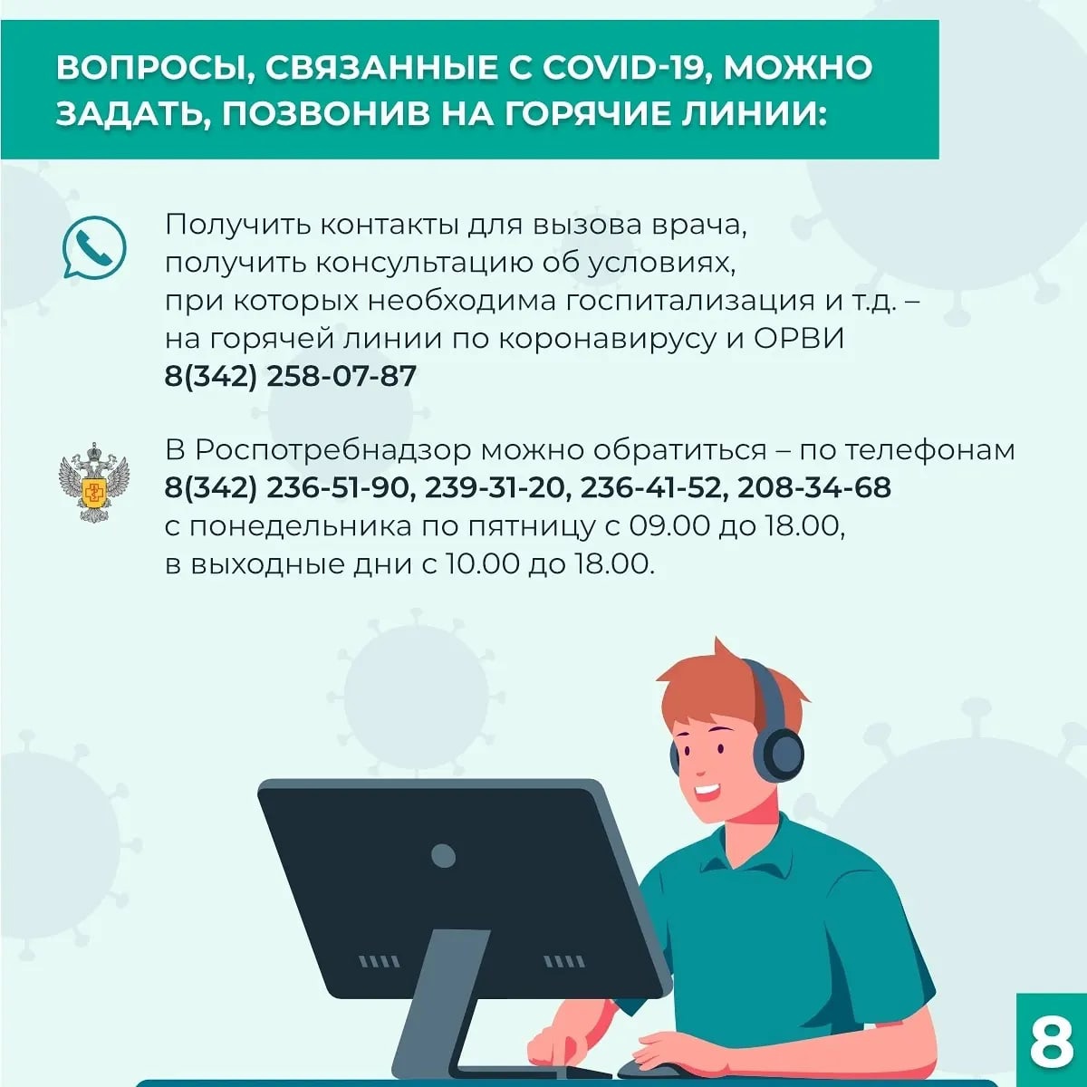 Что нужно делать, если я сдал тест на COVID-19, и он положительный? |  17.01.2022 | Пермь - БезФормата