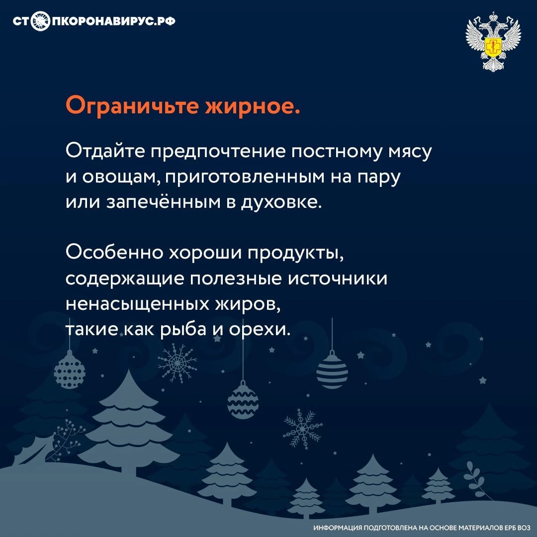 Простые советы, которые помогут не набрать лишний вес, а даже постройнеть и  оздоровиться | 22.01.2022 | Пермь - БезФормата