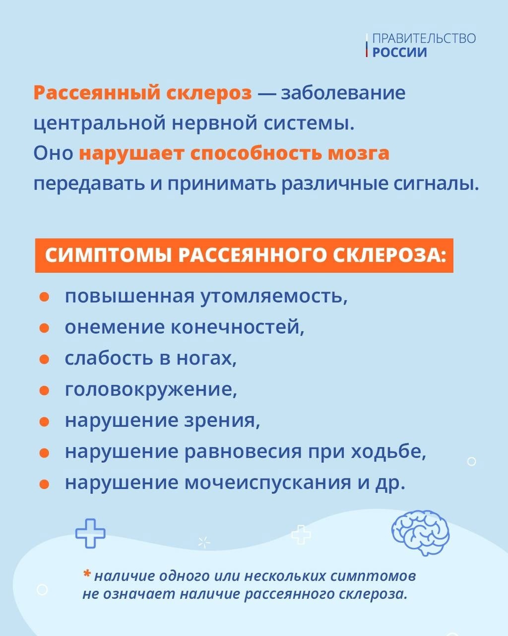 11 июня отмечается Общероссийский день рассеянного склероза | 14.06.2022 |  Пермь - БезФормата