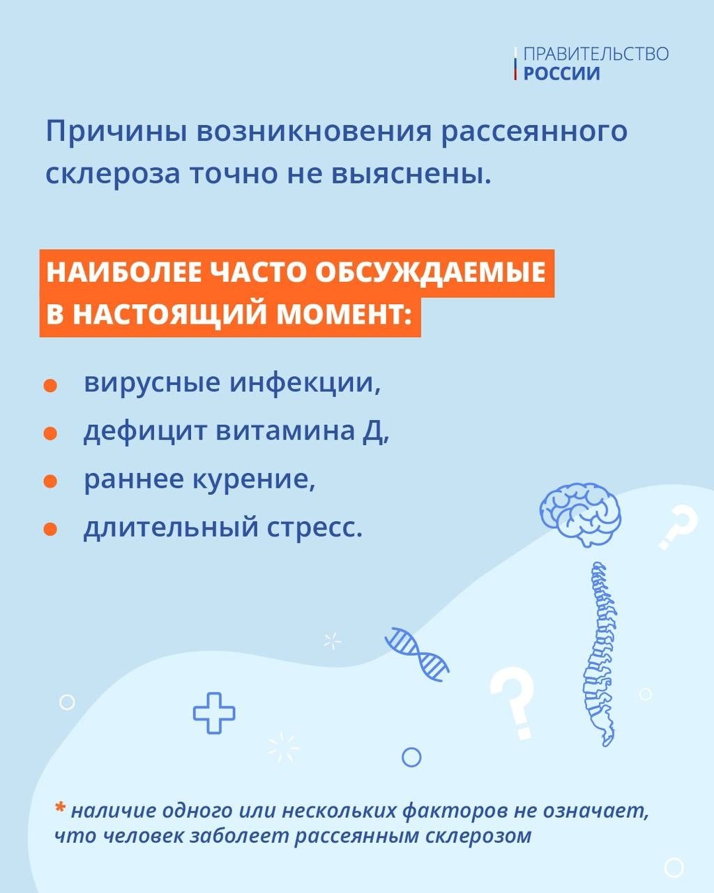 11 июня отмечается Общероссийский день рассеянного склероза | 14.06.2022 |  Пермь - БезФормата