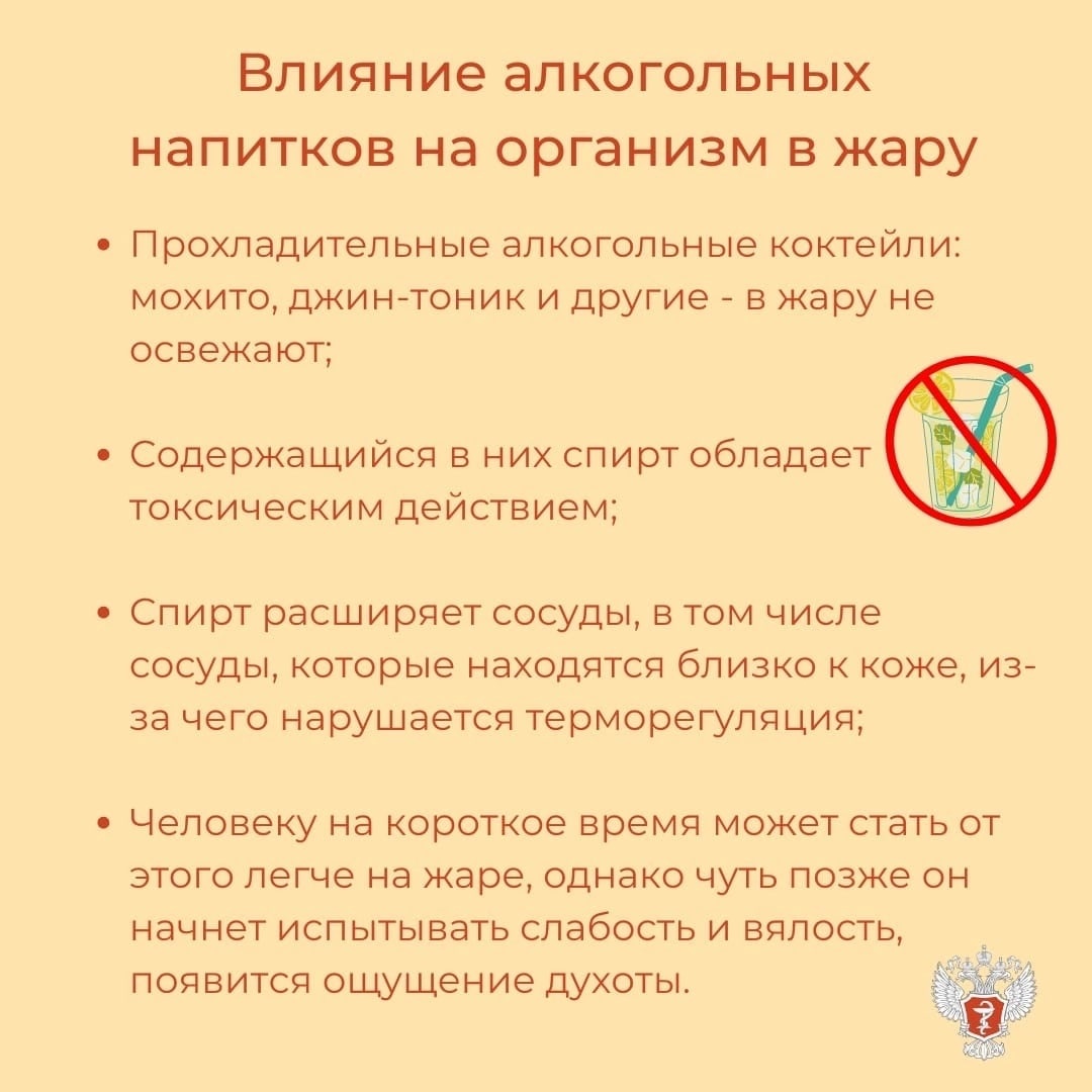 Главное о том, как алкоголь в жару влияет на организм | 28.07.2022 | Пермь  - БезФормата