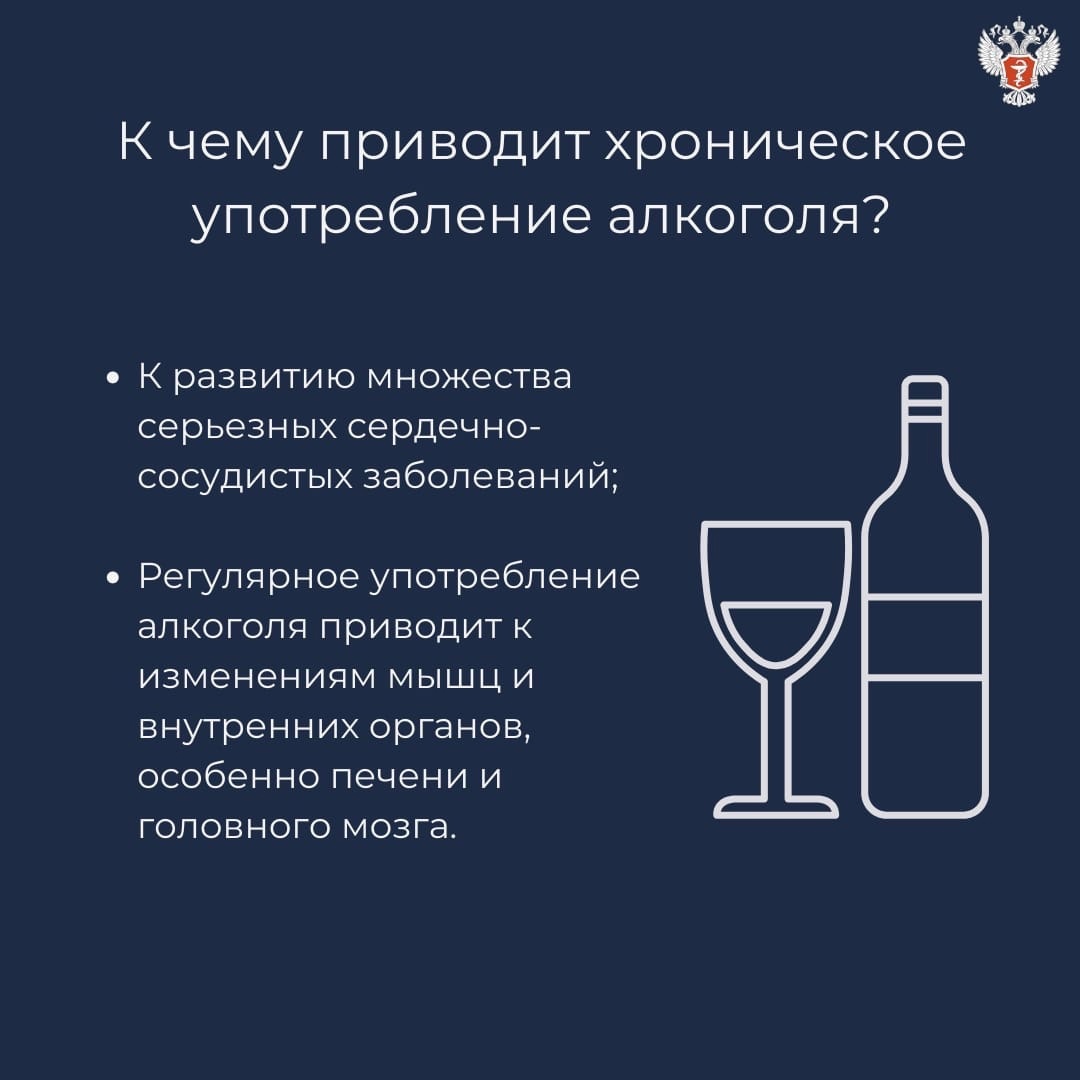 Алкоголь — это депрессант, безопасной дозы алкоголя не существует |  19.09.2022 | Пермь - БезФормата