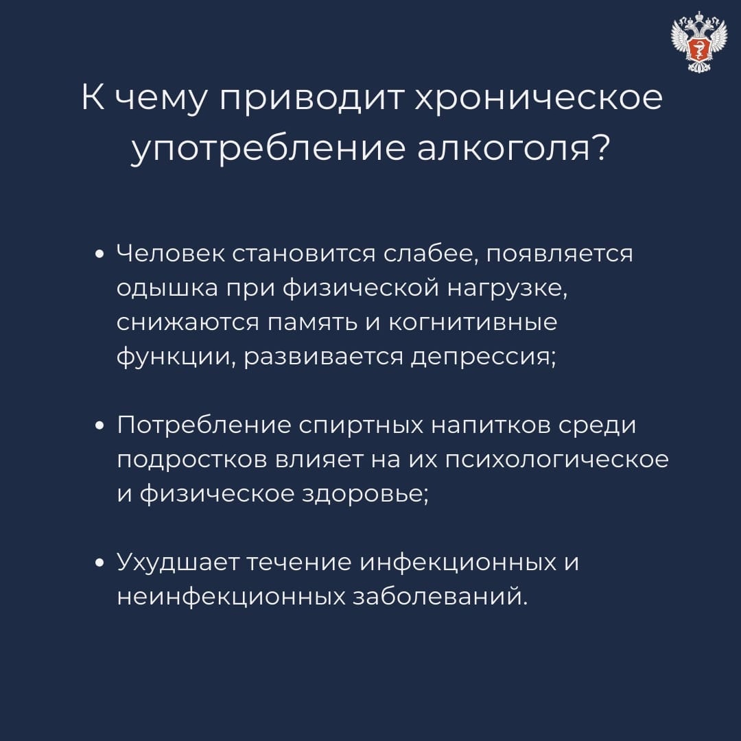 Алкоголь — это депрессант, безопасной дозы алкоголя не существует |  19.09.2022 | Пермь - БезФормата