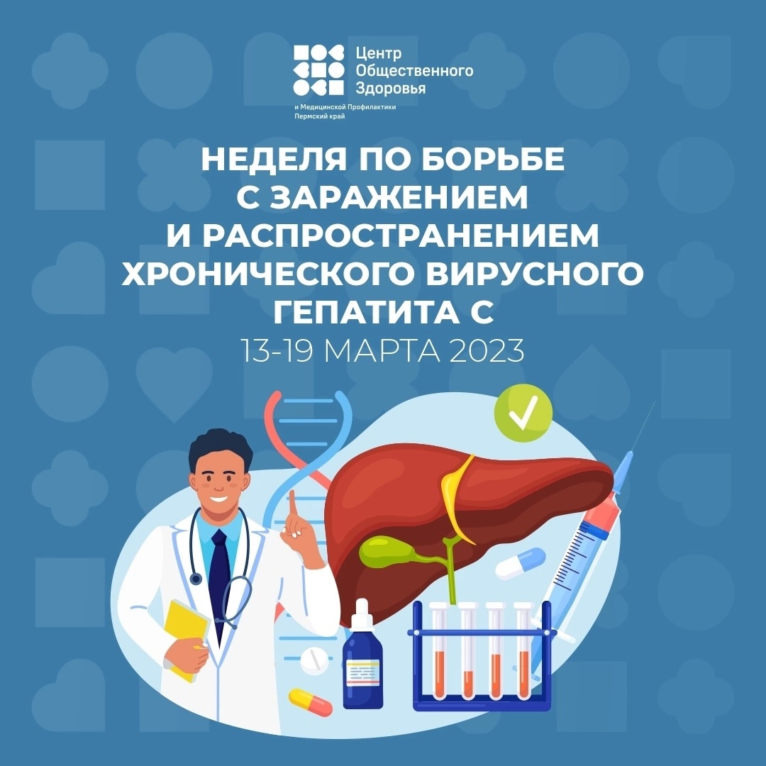 Заражение и распространение хронического вирусного гепатита с. Гепатит профилактика заболевания. Профилактика парентеральных гепатитов. Профилактика заражения и распространения вирусного гепатита с. Мероприятия по профилактике хронического гепатита.