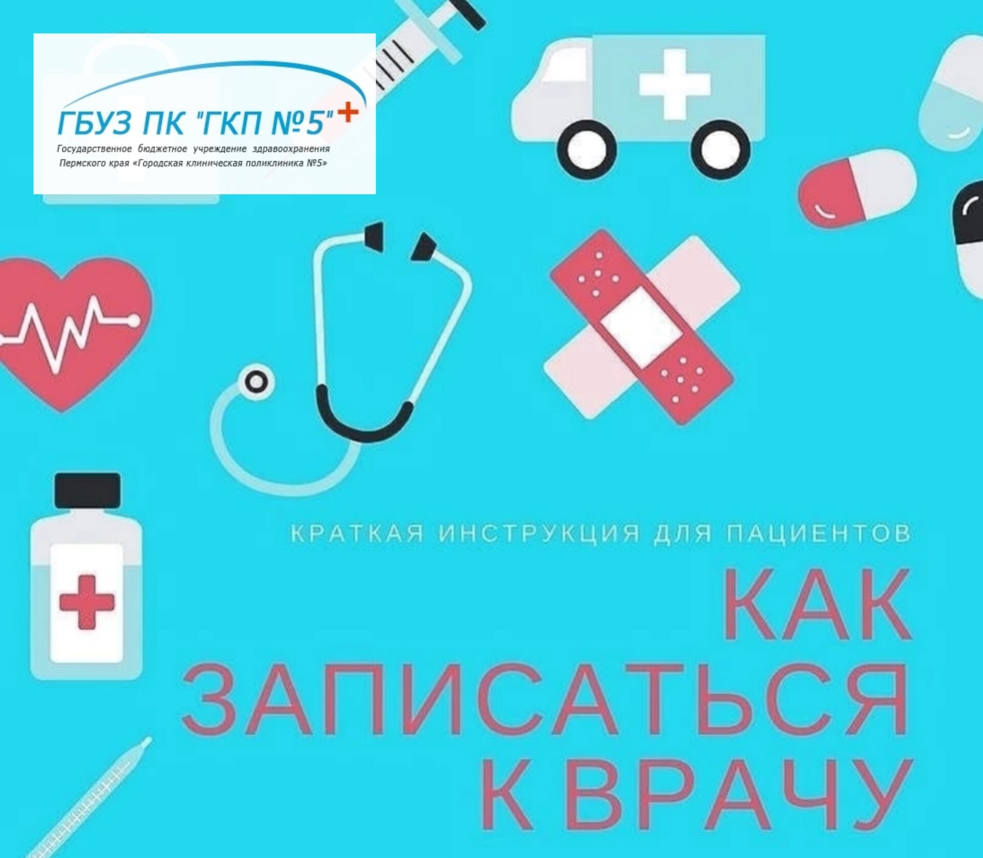 Вызов ортопеда