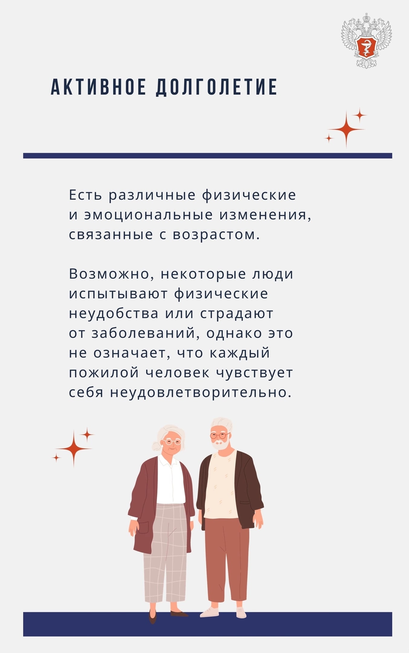 Для пожилых людей семейно-родственные отношения имеют очень важное значение  | 02.10.2023 | Пермь - БезФормата