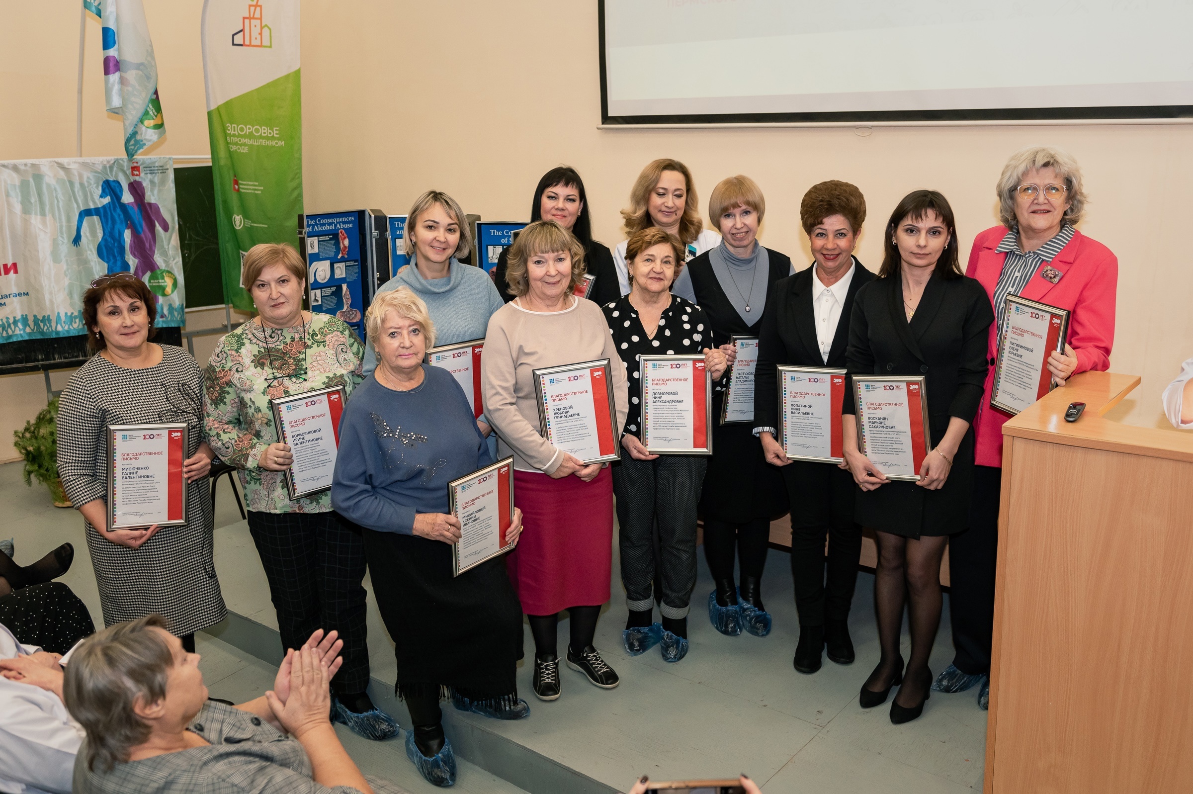 СОТРУДНИКАМ ПОЛИКЛИНИКИ ВРУЧИЛИ БЛАГОДАРНОСТИ | 10.12.2023 | Пермь -  БезФормата