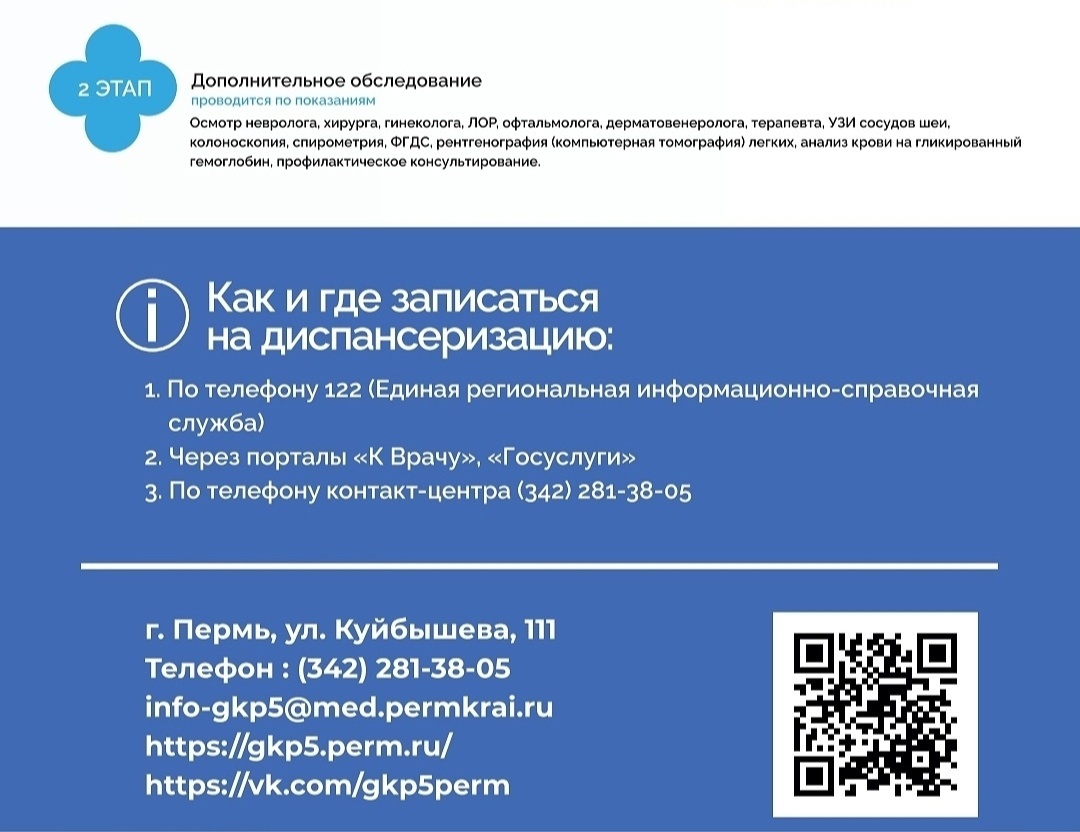 КАК СТУДЕНТУ СОХРАНИТЬ СВОЕ ЗДОРОВЬЕ? | 29.01.2024 | Пермь - БезФормата