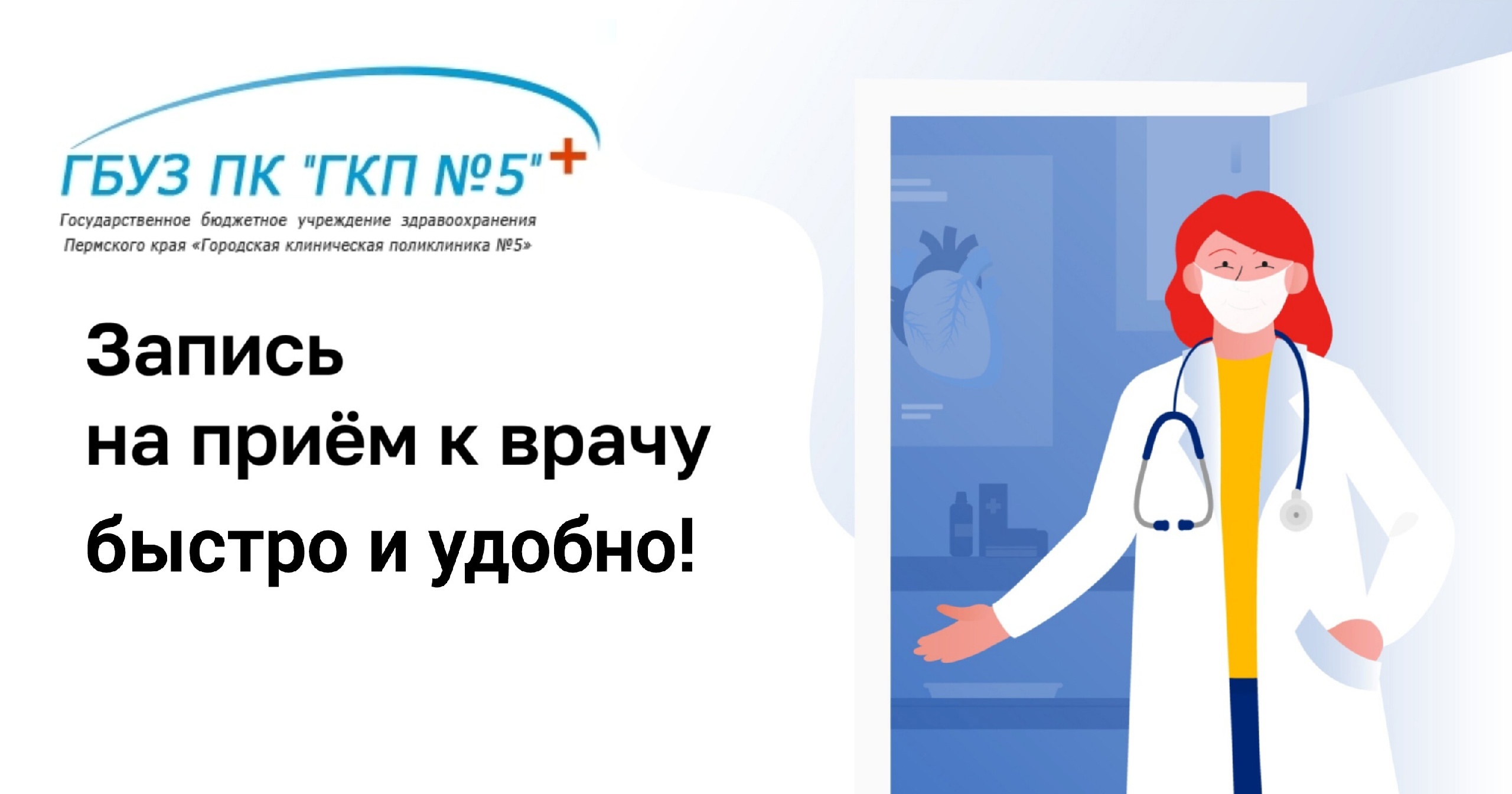 122 запись к врачу время работы. 122 запись к врачу время работы