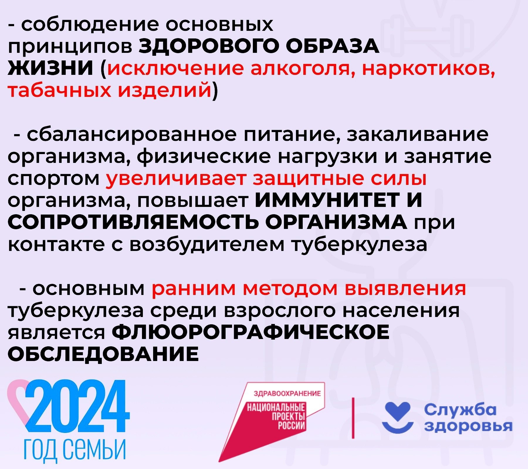 Сегодня Всемирный день борьбы с туберкулезом | 23.03.2024 | Пермь -  БезФормата