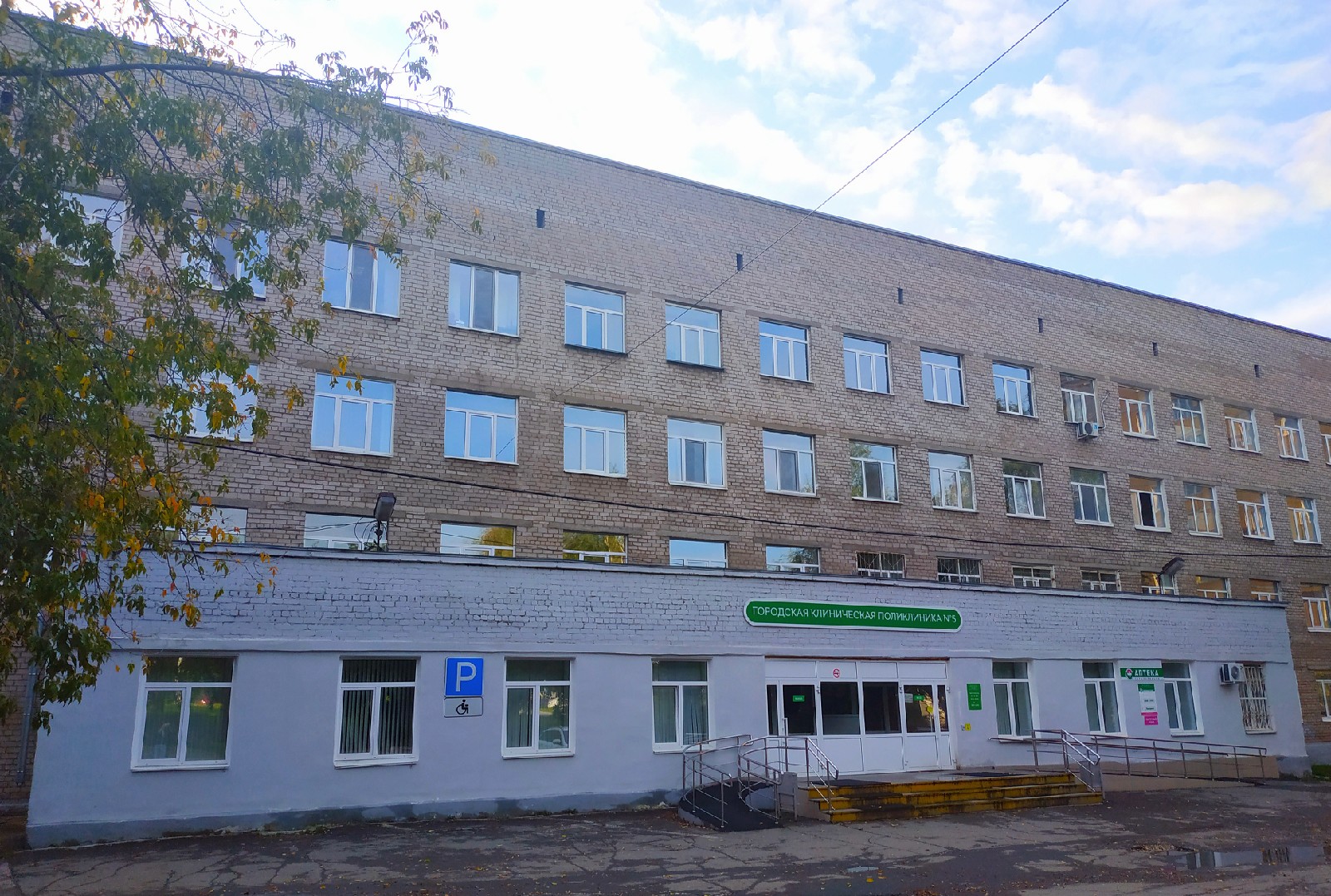 Куйбышева 111 Пермь больница